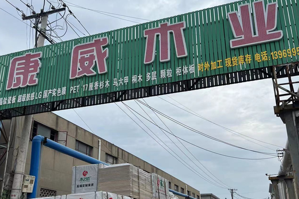 91视频网站免费看木业广告牌