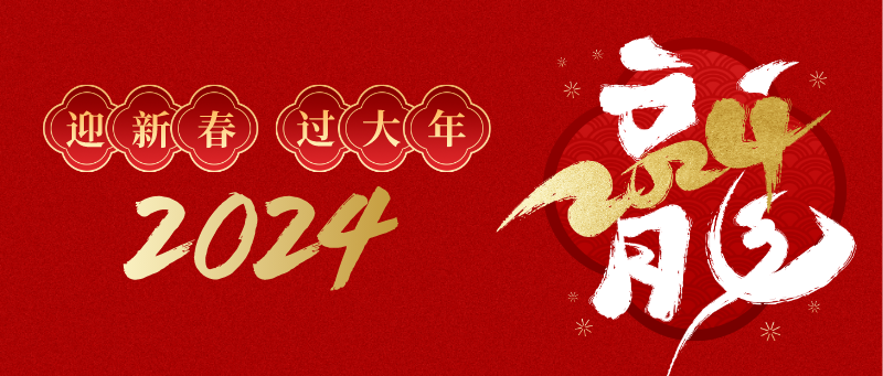 91视频网站免费看木业 | 新年新气象